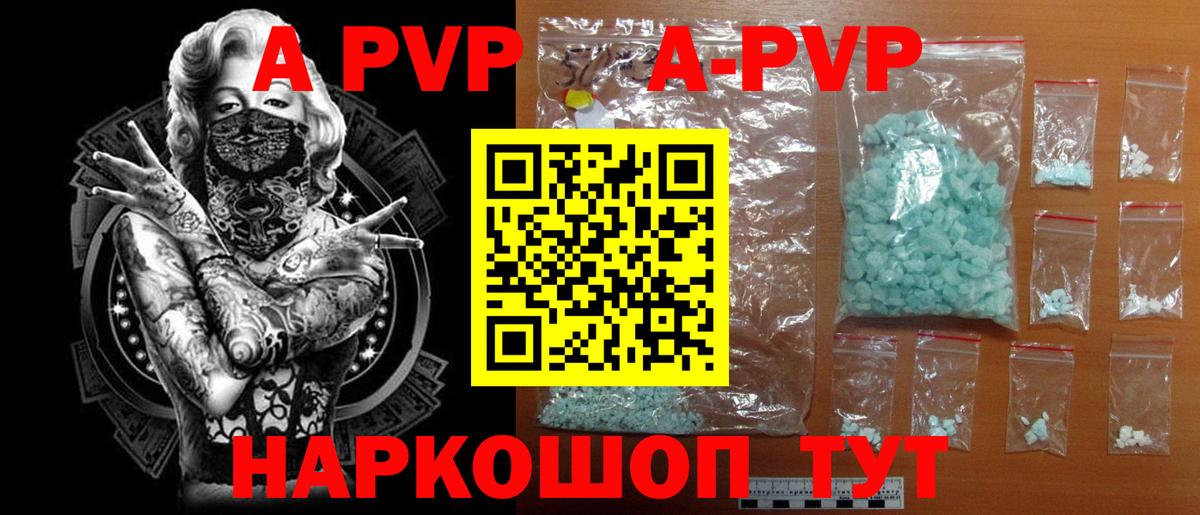 Нальчик  Alpha PVP  Вход с VPN  Alpha PVP СК  Alpha-PVP кристаллы 