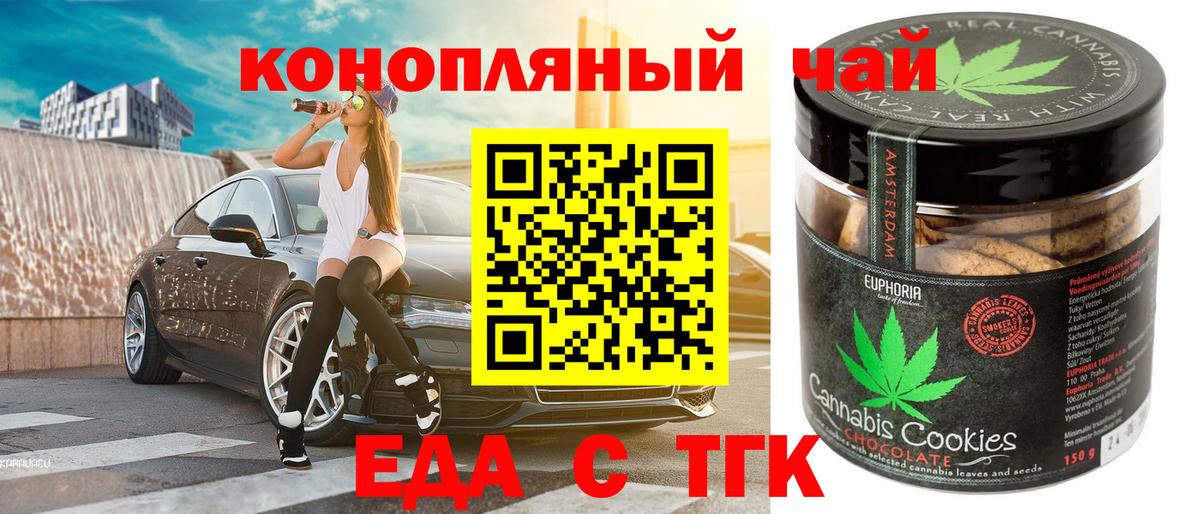 Cannafood конопля  Вход с VPN  Нальчик 