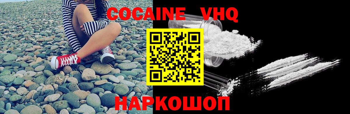Кокаин Боливия  Кокаин Боливия  Нальчик  COCAIN  Вход с VPN 