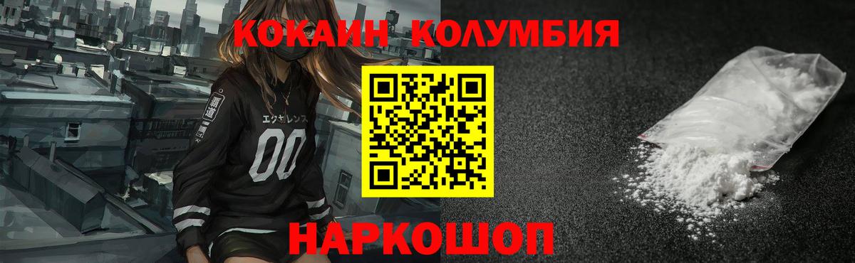 Кокаин VHQ Нальчик