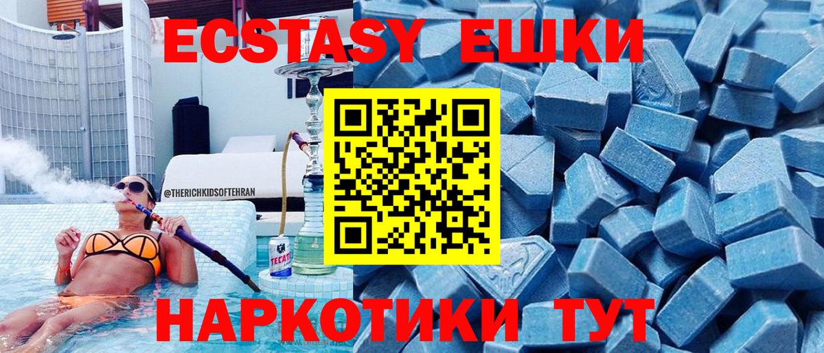 Ecstasy TESLA  Вход с VPN  дарнет шоп  Нальчик  Ecstasy VHQ 