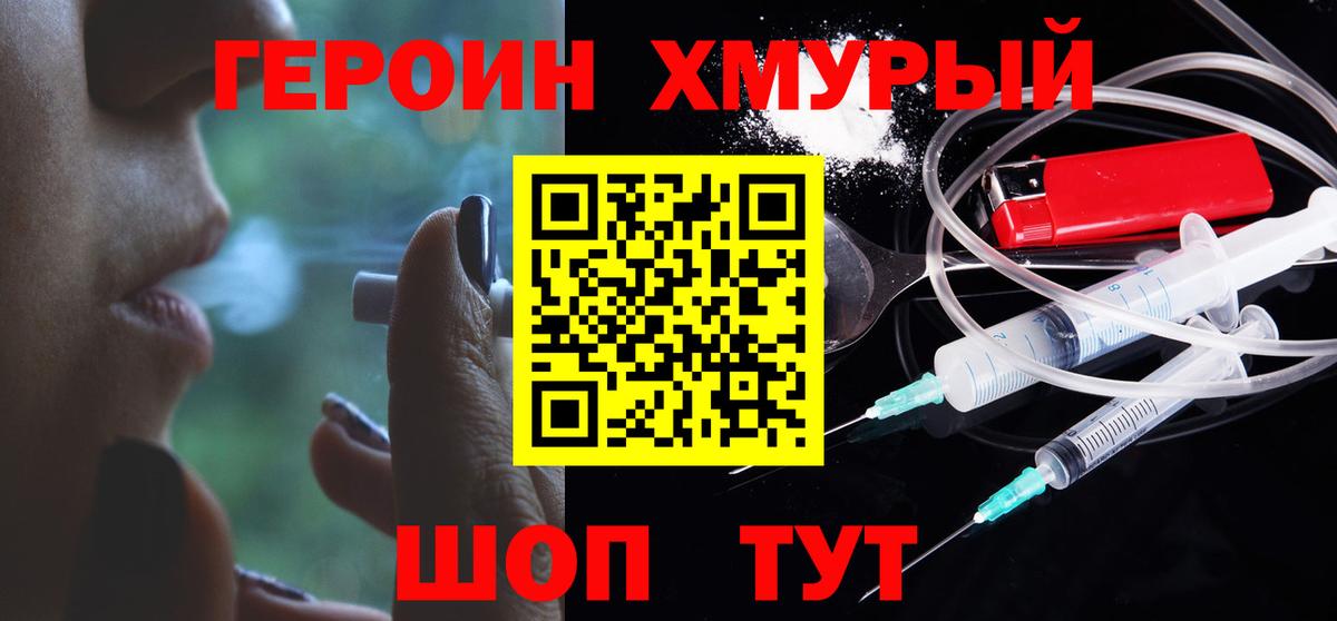ГЕРОИН гречка  Вход с VPN  ГЕРОИН  Нальчик 