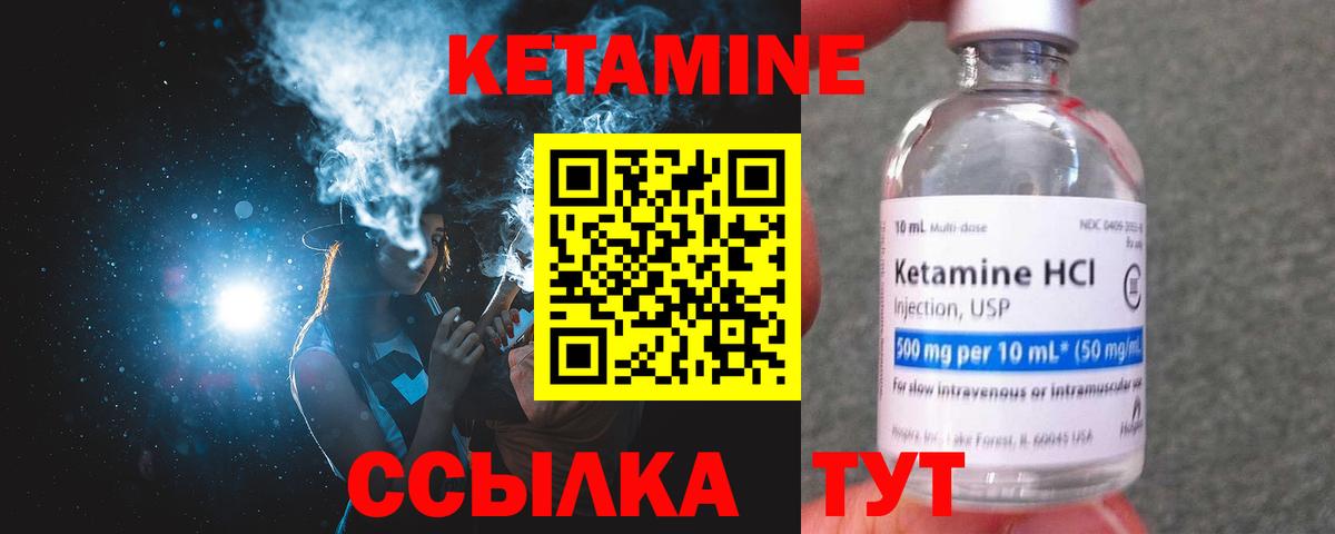 Кетамин ketamine Нальчик