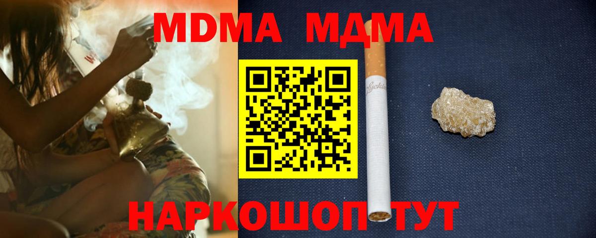 Нальчик  MDMA молли  Вход с VPN  MDMA молли 