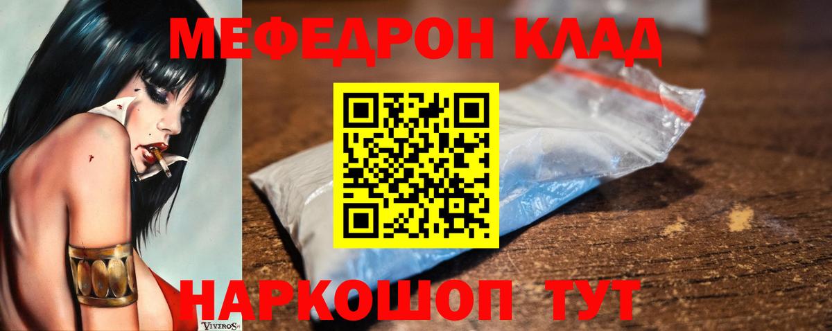 Мефедрон  Мефедрон mephedrone  Вход с VPN  МЯУ-МЯУ мука  Нальчик 
