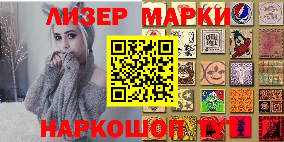 Нальчик  Наркотические марки 1,8мг  Вход с VPN  Наркотические марки 1,8мг 