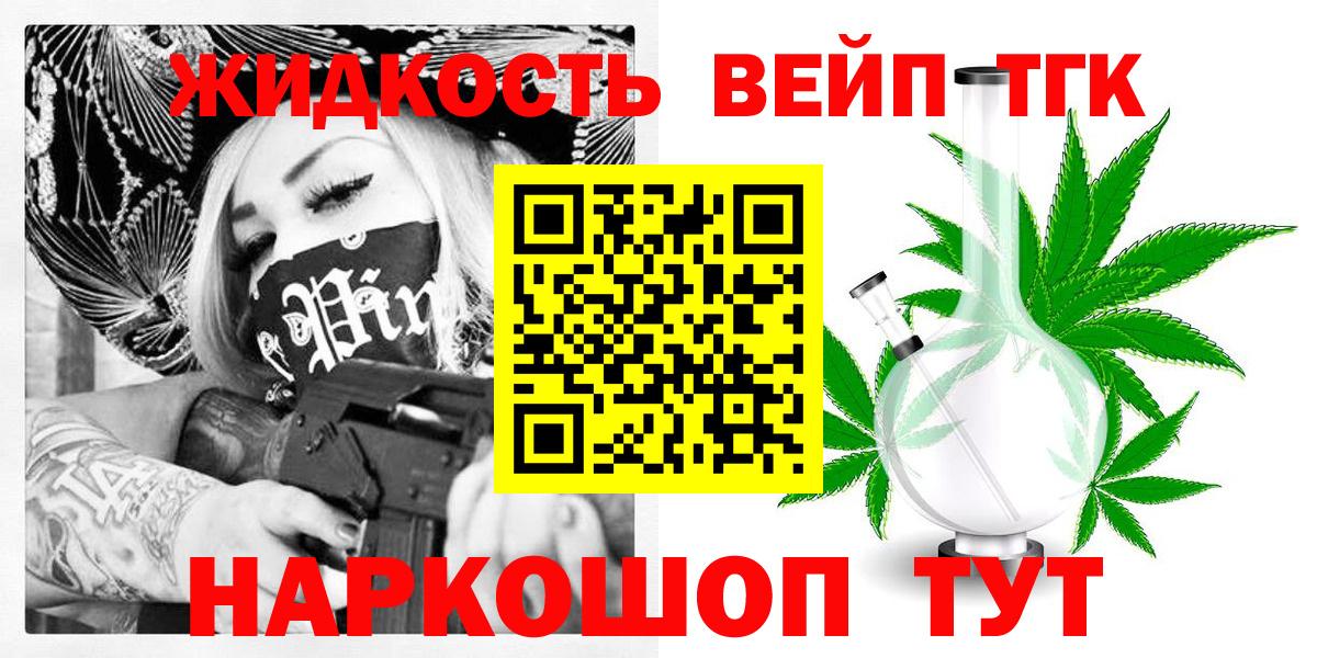 Нальчик  Дистиллят ТГК Wax  цены   Вход с VPN 